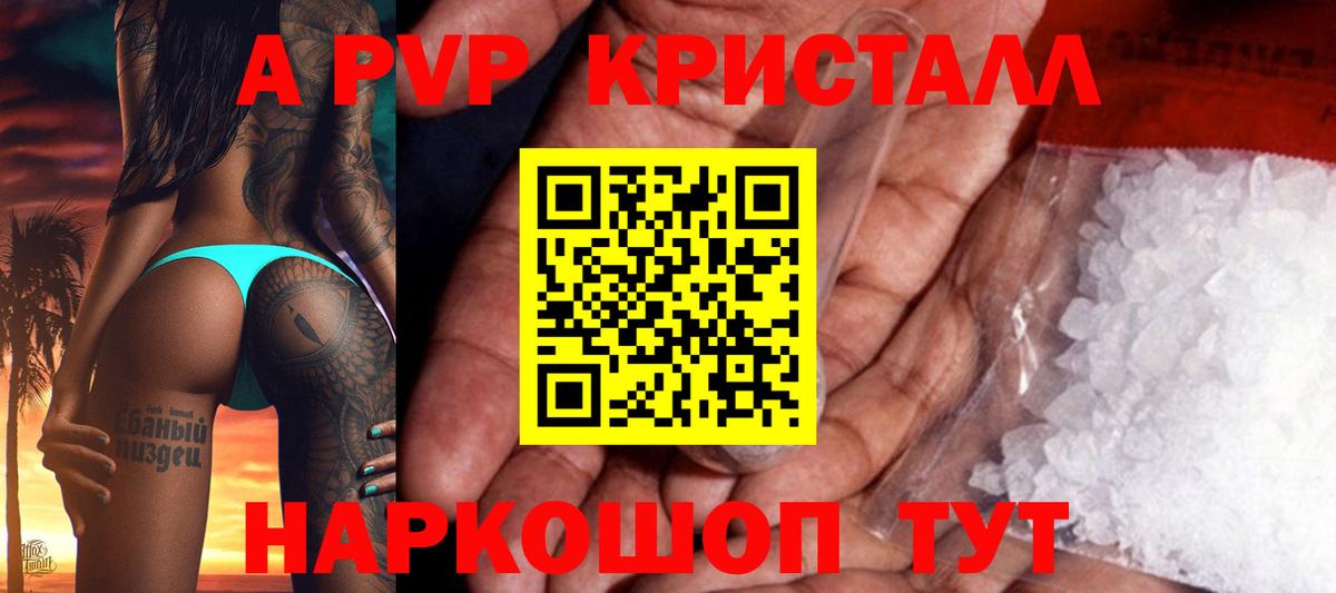 Alfa_PVP Соль Грязи