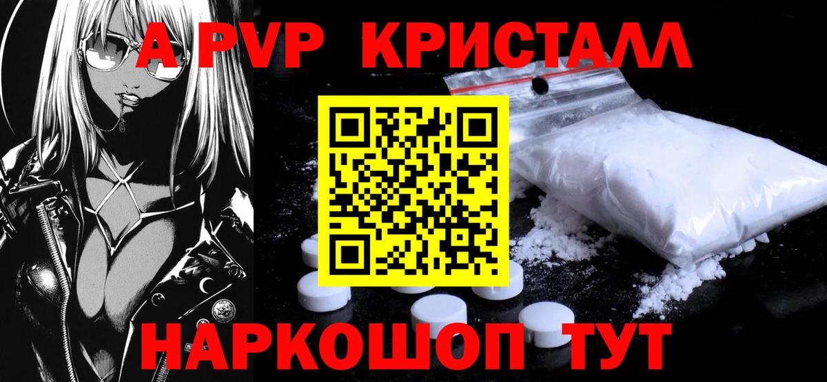 Грязи  А ПВП Соль  Alfa_PVP Соль  APVP кристаллы  Вход с VPN 