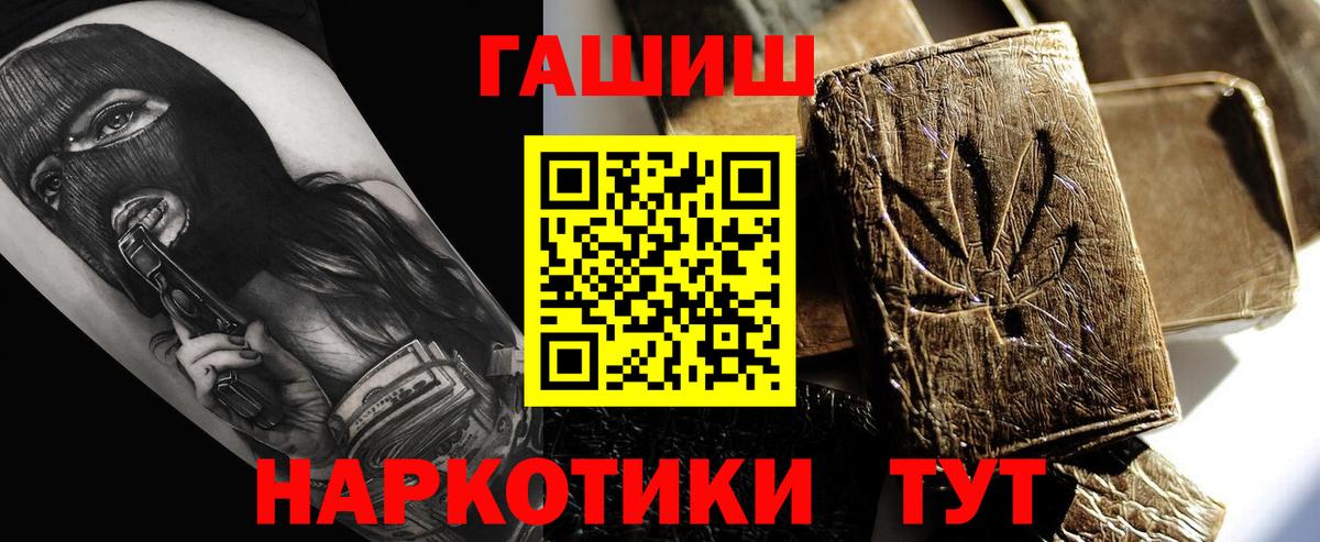 ГАШИШ VHQ  Вход с VPN  Грязи  ГАШ Изолятор 