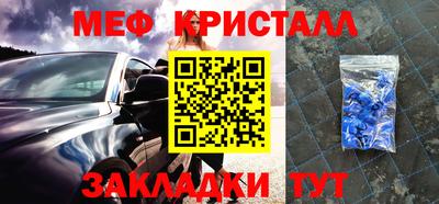 таблы Балашиха