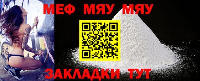мефедрон мука Балахна