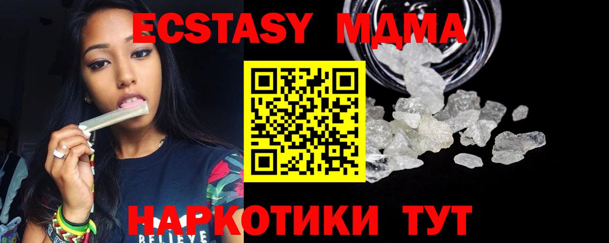MDMA crystal Грязи