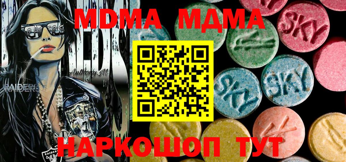 MDMA Molly  Вход с VPN  Грязи 