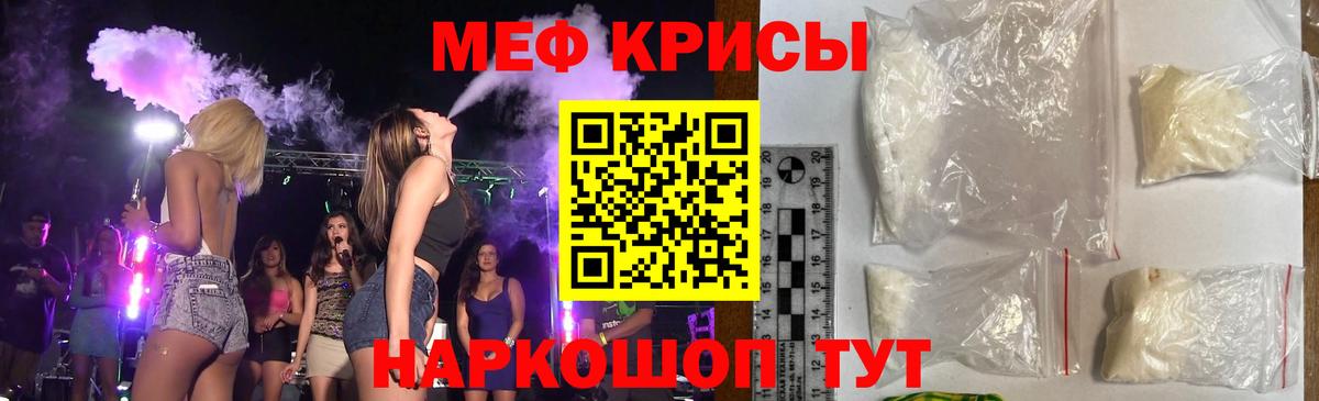 МЯУ-МЯУ  МЕФ мяу мяу  Вход с VPN  Грязи  Меф  Меф мука 