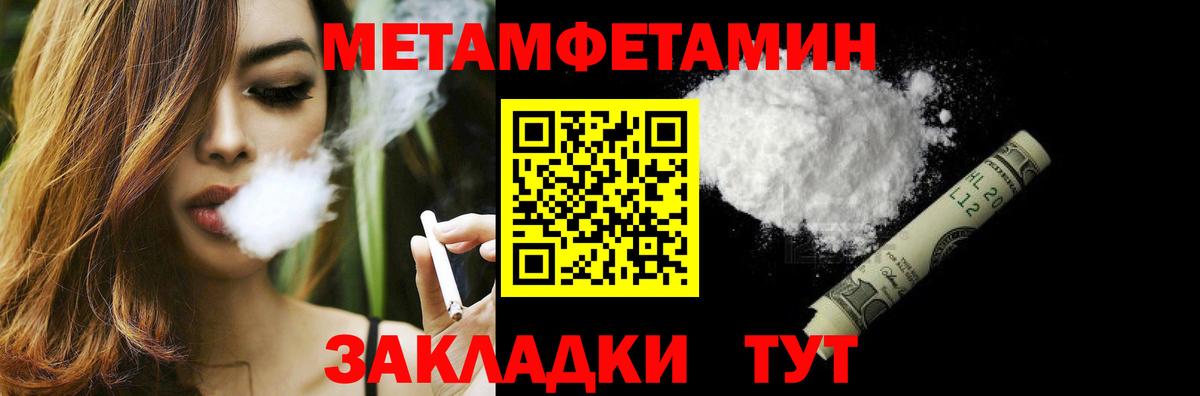 Метамфетамин мет Грязи