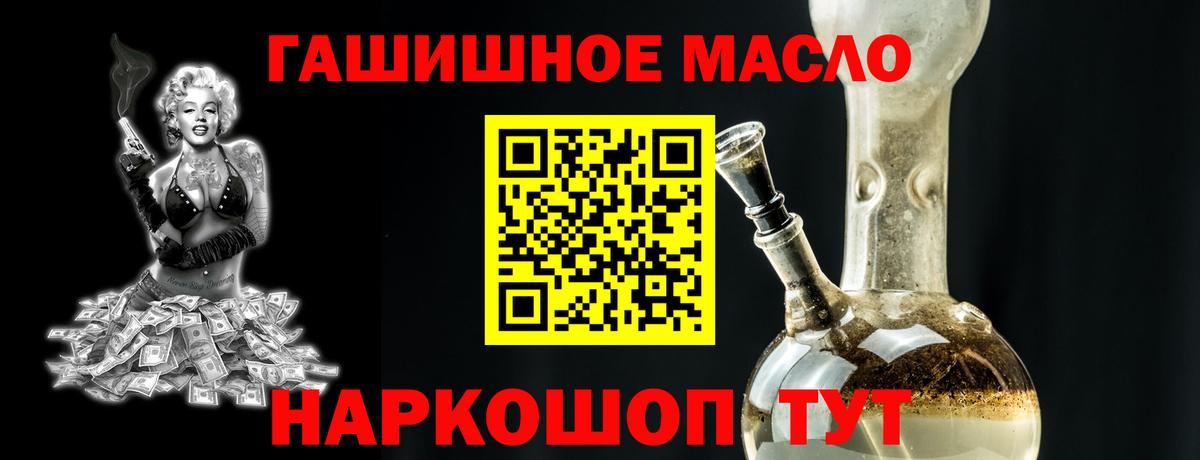 Дистиллят ТГК THC oil  ТГК вейп  Грязи  Вход с VPN 