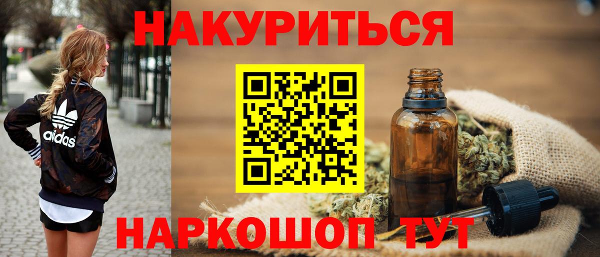 Конопля сатива Грязи